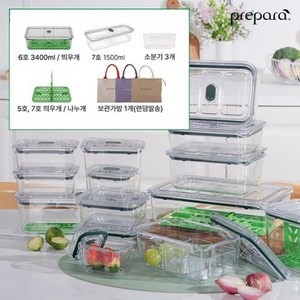 prepara 브루클린 트라이탄 밀폐용기 세트, 밀폐용기 18p, 1개