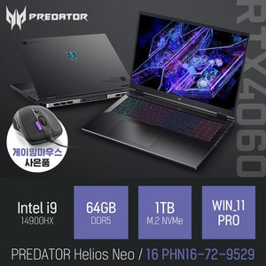 [당일출고 + 패널 업그레이드 + 게이밍 마우스 증정] ACER PREDATOR Helios Neo 16 PHN16-72-9529, WIN11 Po, 64GB, 1TB, 블랙