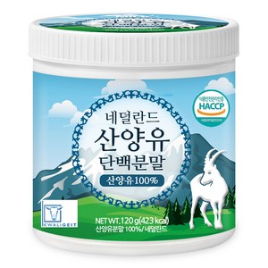 푸른들판 네덜란드산 산양유 단백질 분말 100% 무첨가 프로틴 보충제, 120g, 1개