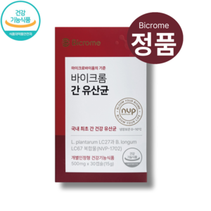 바이크롬 간 유산균 500mg 30캡슐 건강기능식품, 1박스, 30회분