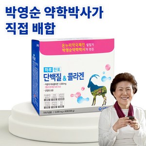 단백질&콜라겐 (4개월분), 4개, 150g