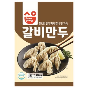 삼양 갈비만두, 1개, 1kg