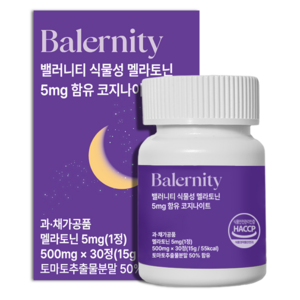 밸러니티 고함량 5mg 식물성 멜라토닌 식약처 인증 테아닌 트립토판 마그네슘, 1개, 30정