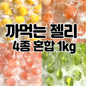 젤리지오 까먹는 젤리 혼합 4가지맛 1kg 망고 리치 샤인머스캣 복숭아 대용량 벌크, 1개