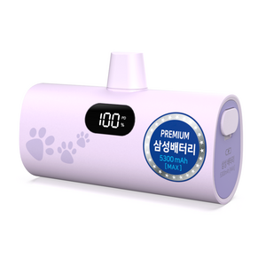 티앤알 삼성배터리셀 도킹형 국산 보조배터리 5000mAh 22.5W P-5300B