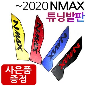 엔맥스발판 NMAX발판 알루미늄 고무발판 NMAX튜닝파츠 NMAX알루미늄발판 엔맥스튜닝발판 NMAX튜닝발판 NMAX엔맥스 드레스업 엔맥스용품 NMAX용품 부품 부속 엔맥스튜닝파츠, (쿠)구형NMAX발판 블랙, + N씬 + Y링, 1개