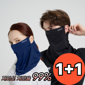 썬리즈 자외선차단 쿨 스포츠 골프 마스크 1+1