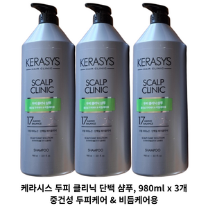 케라시스 두피 클리닉 단백질 샴푸, 980ml, 3개