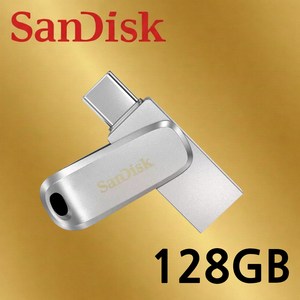 샌디스크 Ultra Drive Luxe USB Type-C SDDDC4