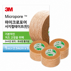 쓰리엠 마이크로포어 서지컬테이프
