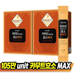 카무트 효소 MAX 역가수치 105만 이상, 2박스, 30회분