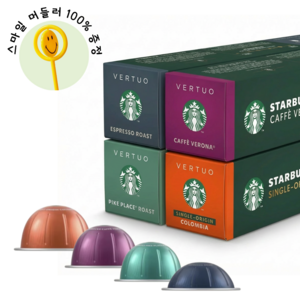 네스프레소 버츄오 정품 스타벅스 시리즈 진한커피 4팩