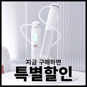 점핑점핑 줄없는 줄넘기 무선 노라인 카운터 핑크 1개, 화이트