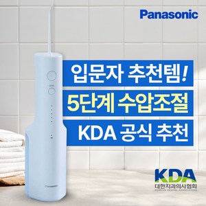 파나소닉 휴대용 무선 구강세정기 IPX7 방수 워터 치아 치간 물치실 세척기 EW-DJ26