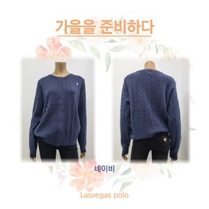 라스베가스 폴로 여성꽈베기니트 가디건스웨터 6칼라