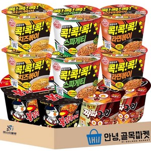 [안녕골목마켓] 컵라면 5종 총10개 스파게티 2개 라면볶이 2개 치즈볶이 2개 짜파구리 2개 불닭볶음면 2개 볶음면 컵라면 5종, 1개