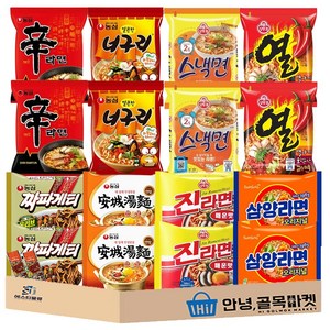 봉지라면 8종 오뚜기 진라면 매운맛 열라면 스낵면 농심 짜파게티 신라면 얼큰너구리 안성탕면 삼양 삼양라면 8종 2개씩 16입