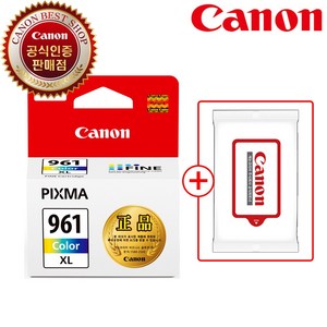 캐논 잉크 CL-961XL