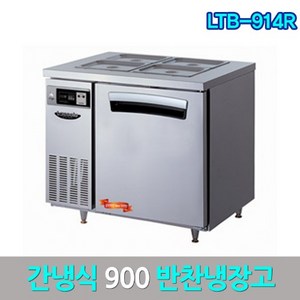 라셀르 반찬냉장고900 간냉식 LTB-914R