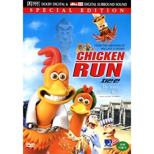 치킨 런(Chicken Run) Special Edition(DVD)