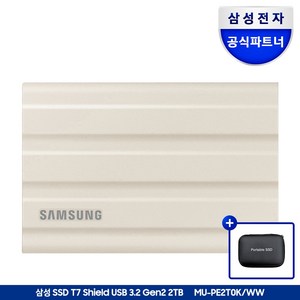 삼성전자 삼성 포터블 외장SSD T7 Shield 2TB 2테라 USB3.2 Gen.2 Type-C MU-PE2T0 공식인증 (정품) + 파우치