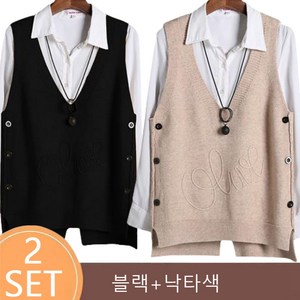 ROYALBELLE (1+1)2장묶음 여성 니트 조끼 베스트 패션 루즈핏 캐주얼 브이넥 민소매 스웨터 D0122315