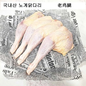 (배터짐) 국내산 노계닭다리 산란계 폐계닭, 8개