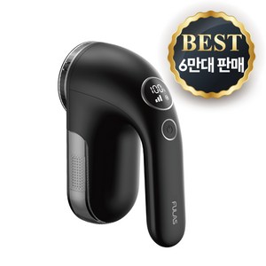 [6만대 돌파/백화점 입점] 풀라스 강력 니트 세탁소 충전식 업소용 옷 보풀제거기 1위 세탁소용 휴대용 가정용 부풀 보풀 보플 보푸라기 버플 털 제거기 lint remover 블랙