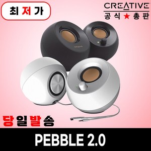 크리에이티브 PEBBLE 2.0 스피커, MF1680, 블랙