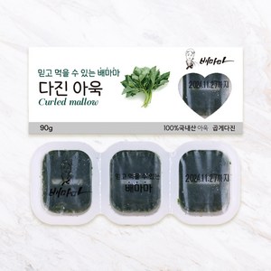 배마마 곱게다진 야채큐브 28종 재료 토핑 죽, 12.아욱(곱게다진), 1개, 90g