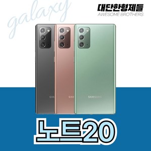 삼성전자 갤럭시 노트20, 레드, S급, 256GB