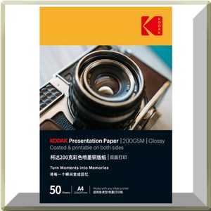 코닥 9891-572 (A4/200g/50매/양면고광택사진용지)