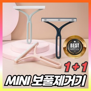 로비나 보풀슬레이어 세탁소 수동 니트 먼지제거기, 코스믹네이비