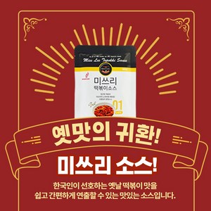 미쓰리 떡볶이 소스 02 보통맛, 100g, 5개