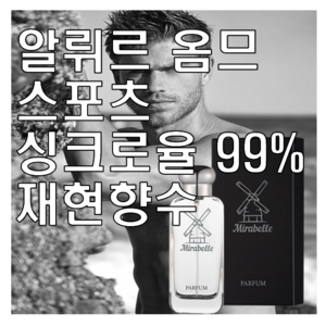 미라벨 알뤼르 옴므 스포츠 향 오드퍼퓸, 30ml, 1개