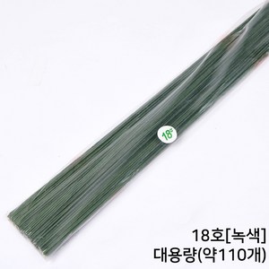 꽃철사 철사 지철사 꽃만들기재료 꽃초록철사 지철사초록 공예철사 금구포장, 04.녹색[18호], 1개