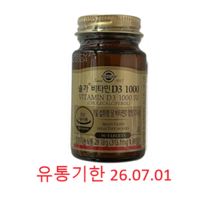 솔가 비타민 D3 1000, 90정, 1개
