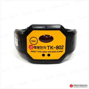 태광 TK-802 손목형 활선경보기 검전기 시계형검전기 고압용/접근안전경보 42kV/TK802, 1개