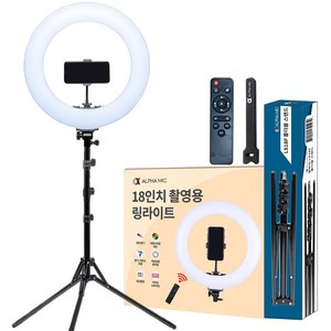 알파믹 대형 링라이트 스탠드 세트 45cm(18인치) 유튜브 촬영 조명