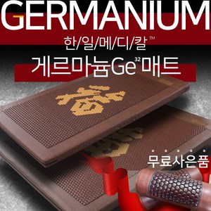 한일메디칼 HIGHEST 하이어스트 게르마늄 가공석 온열 건강매트, 더블 1450 X 2000mm, 1개