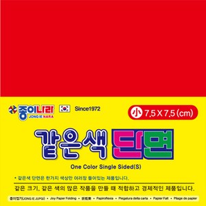 종이나라 단면 색종이 소 01.밝은빨강, 1개