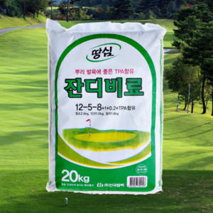 잔디비료 20kg 꽃잔디 한국들 산소 롤 떼 판 잔디 씨앗