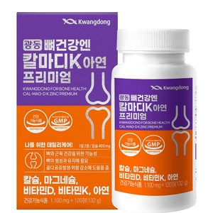광동생활건강 뼈건강엔 칼마디K 아연 프리미엄, 120정, 1개