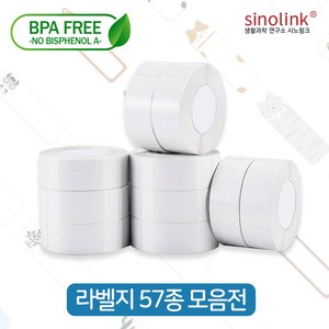 NIIMBOT D11 D110 라벨 프린터 용지 라벨지, 투명 14x30mm