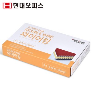 현대오피스 페이퍼프랜드 와이어링 6.4mm(100개) 3:1 제본링 제본스프링 바인더링 제본기소모품 [검정/흰색], 34홀 흰색