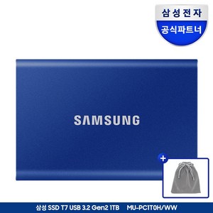 삼성전자 외장 SSD T7 + 더스트백