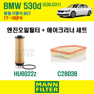 만필터 BMW 530d G30 G31 17~19년식 원동기형식 B57 엔진 오일필터 에어크리너 교환세트 소모품 교체, 530d G30 G31 원동기형식 B57, + 선택안함, 1개