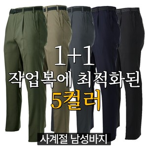 1+1 남성 베이직 원턱 누구나 기본 작업복 등산복 바지 춘추용