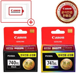 캐논 PG-740XL + CL-741XL 잉크트윈팩