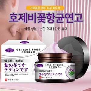 습진 탈피 피부 붉고가렵고 벌레 모기 물렸 ZHYJ-02, 2개, 30g